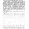 Стивен Кинг: Жребий Салема (твердый переплет)