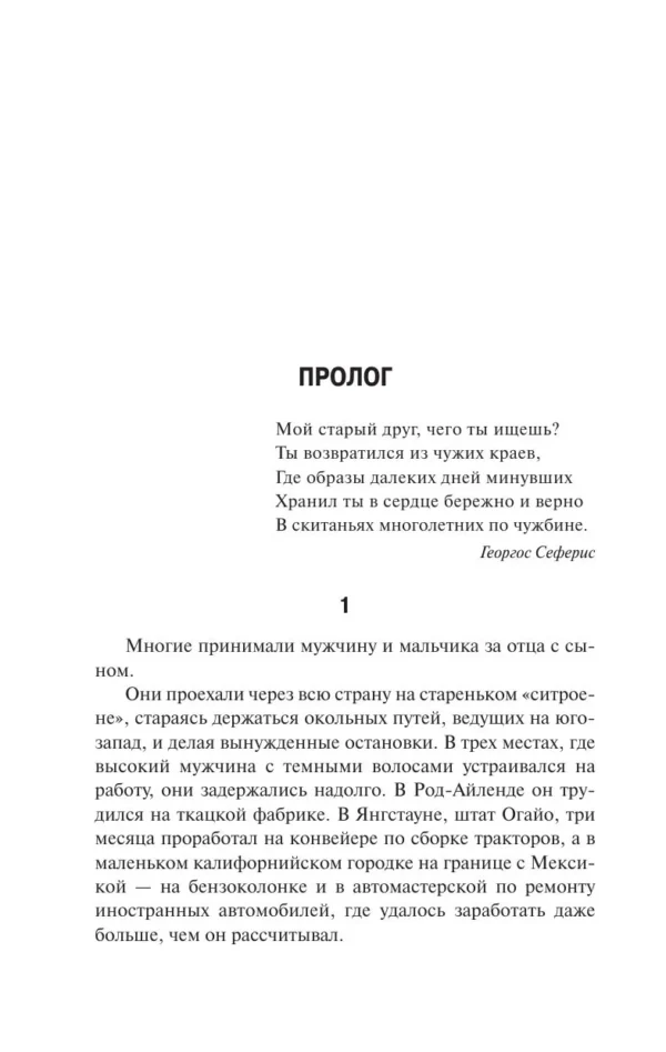 Стивен Кинг: Жребий Салема (твердый переплет)