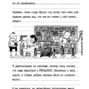Джефф Кинни: Дневник слабака 10. Как в старые добрые времена