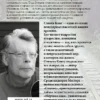 Стивен Кинг: Четыре сезона (мягкий переплет)