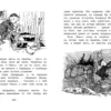 Астрид Линдгрен: Приключения Эмиля из Леннеберги