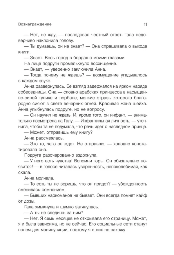 Анна Богинская: Жить жизнь. Грех прощения. Код: вознаграждение. Трилогия (комплект)