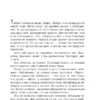 Анна Богинская: Жить жизнь. Грех прощения. Код: вознаграждение. Трилогия (комплект)
