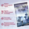 Патриция Хайсмит: Мистер Рипли под водой