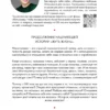 Анна Богинская: Жить жизнь. Грех прощения. Код: вознаграждение. Трилогия (комплект)