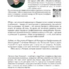 Анна Богинская: Жить жизнь. Грех прощения. Код: вознаграждение. Трилогия (комплект)