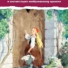 Шарль Перро: Волшебные сказки (Рисунки Б. Дехтерева)
