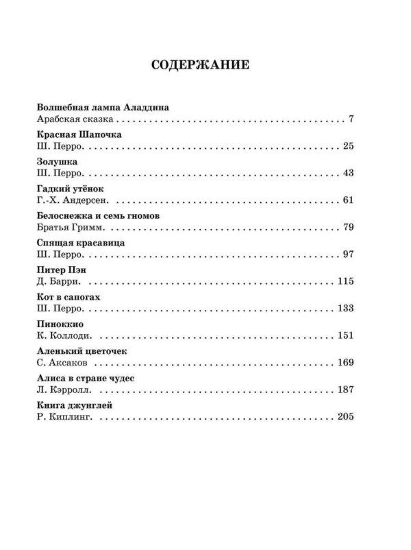 Золотые сказки (синие)