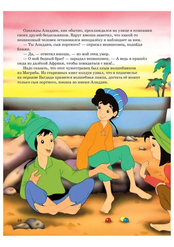 Золотые сказки (синие)
