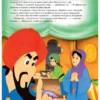 Золотые сказки (синие)
