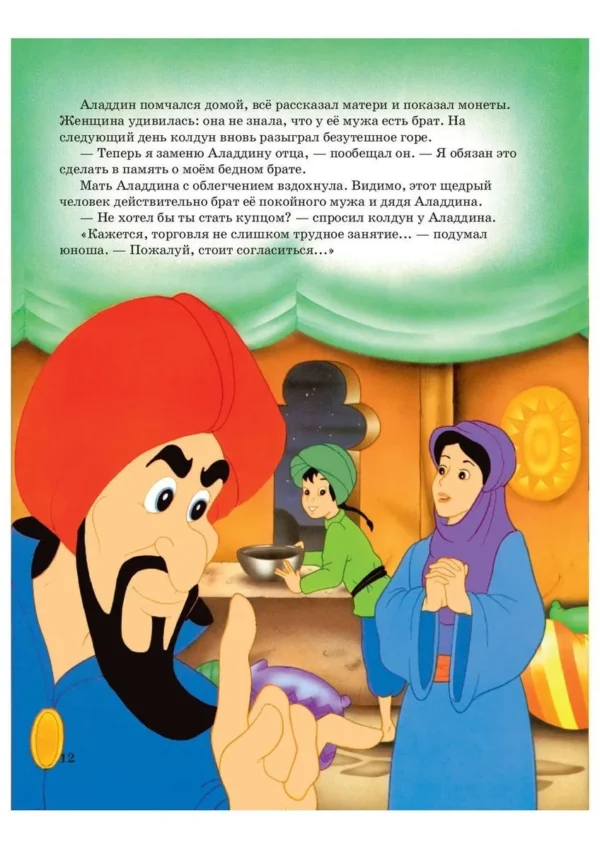Золотые сказки (синие)