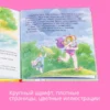 Лиана Шнайдер: Конни и лето