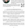 Анна Богинская: Жить жизнь. Грех прощения. Код: вознаграждение. Трилогия (комплект)