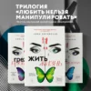 Анна Богинская: Жить жизнь. Грех прощения. Код: вознаграждение. Трилогия (комплект)
