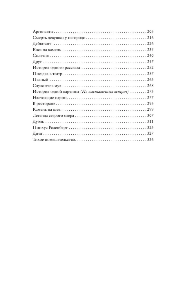 Аркадий Аверченко: Юмористические рассказы