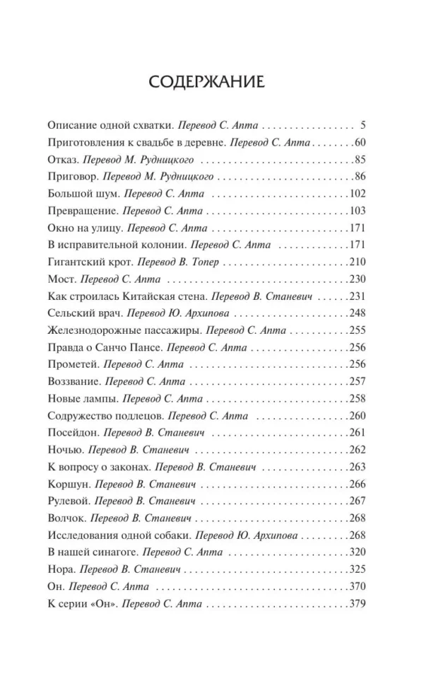 Франц Кафка: Превращение (Лучшая мировая классика)