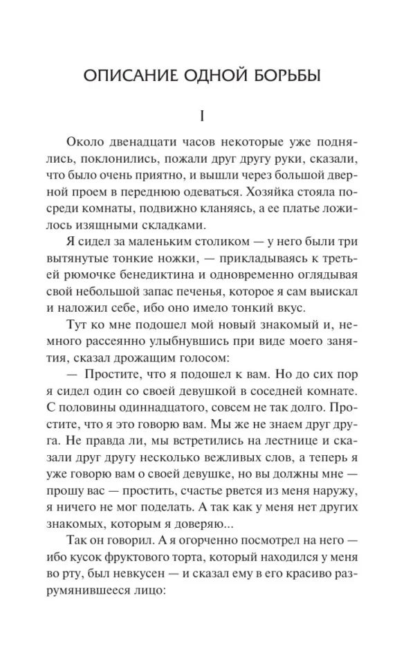 Франц Кафка: Превращение (Лучшая мировая классика)