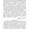 Генри Хаггард: Она. Айша