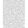 Генри Хаггард: Она. Айша