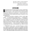 Генри Хаггард: Она. Айша