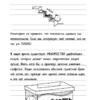 Джефф Кинни: Дневник слабака 10. Как в старые добрые времена