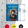 Наталья Щерба: Часодеи. 2. Часовое сердце (Специальное издание)