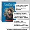 Наталья Щерба: Часодеи. 2. Часовое сердце (Специальное издание)