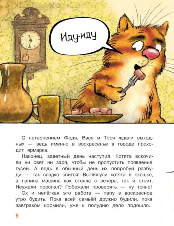Рина Зенюк: Гуси-Лебеди