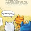 Рина Зенюк: Гуси-Лебеди