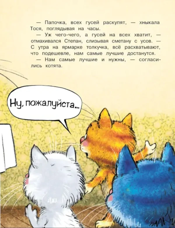 Рина Зенюк: Гуси-Лебеди