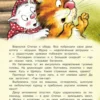 Рина Зенюк: Гуси-Лебеди