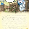 Рина Зенюк: Гуси-Лебеди