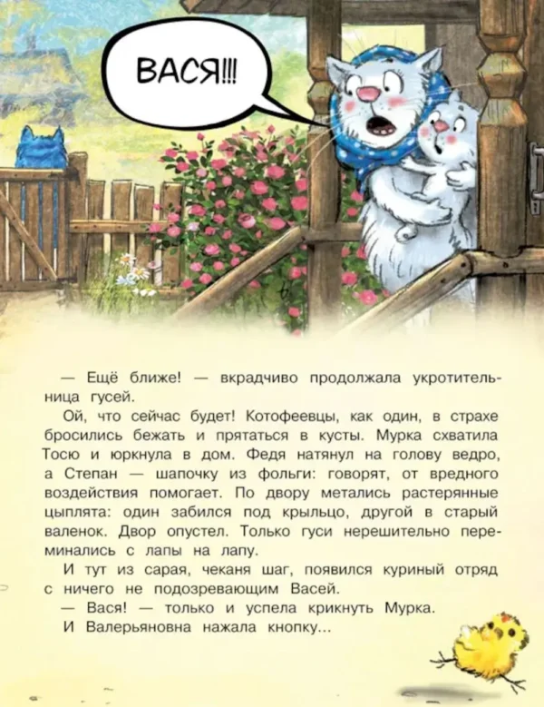 Рина Зенюк: Гуси-Лебеди