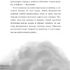 Питер Браун: Спасение дикого робота