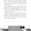 Питер Браун: Спасение дикого робота