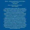 Арчибалд Кронин: Ключи Царства (Большие книги)