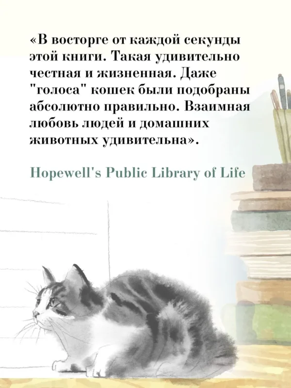 Хиро Арикава: Хроники странствующего кота (твердый переплет)