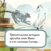 Хиро Арикава: Хроники странствующего кота (твердый переплет)