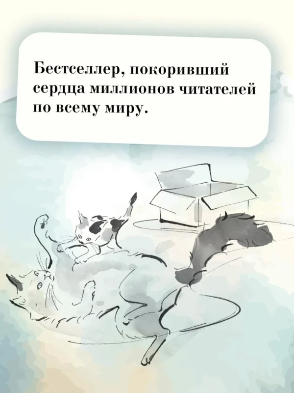 Хиро Арикава: Хроники странствующего кота (твердый переплет)
