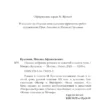 Михаил Булгаков: Полное собрание романов и повестей в одном томе