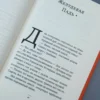 Владимир Сорокин: Первый субботник
