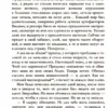Анна Джейн: Наследница черного дракона (Нежеланная невеста)