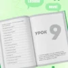 Дмитрий Петров: Итальянский язык, 16 уроков. Базовый курс