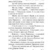 Федор Сологуб: Мелкий бес
