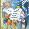 Наталья Карпова: Как хорошо быть любимым и нужным!