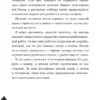 Питер Браун: Спасение дикого робота