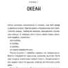 Питер Браун: Спасение дикого робота
