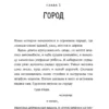 Питер Браун: Спасение дикого робота