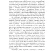 Харуки Мураками: Норвежский лес (Pocket book)