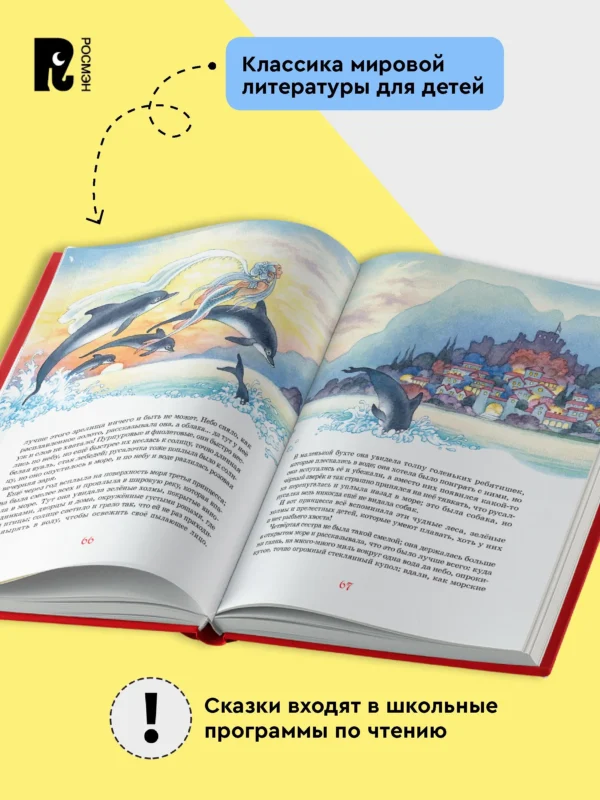 Ханс Кристиан Андерсен: Сказки. Большая книга